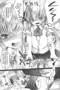 [Fujisaki Hikari] Chanto "Suki"tte Yutte? [Chinese] [najizhimo个人汉化]