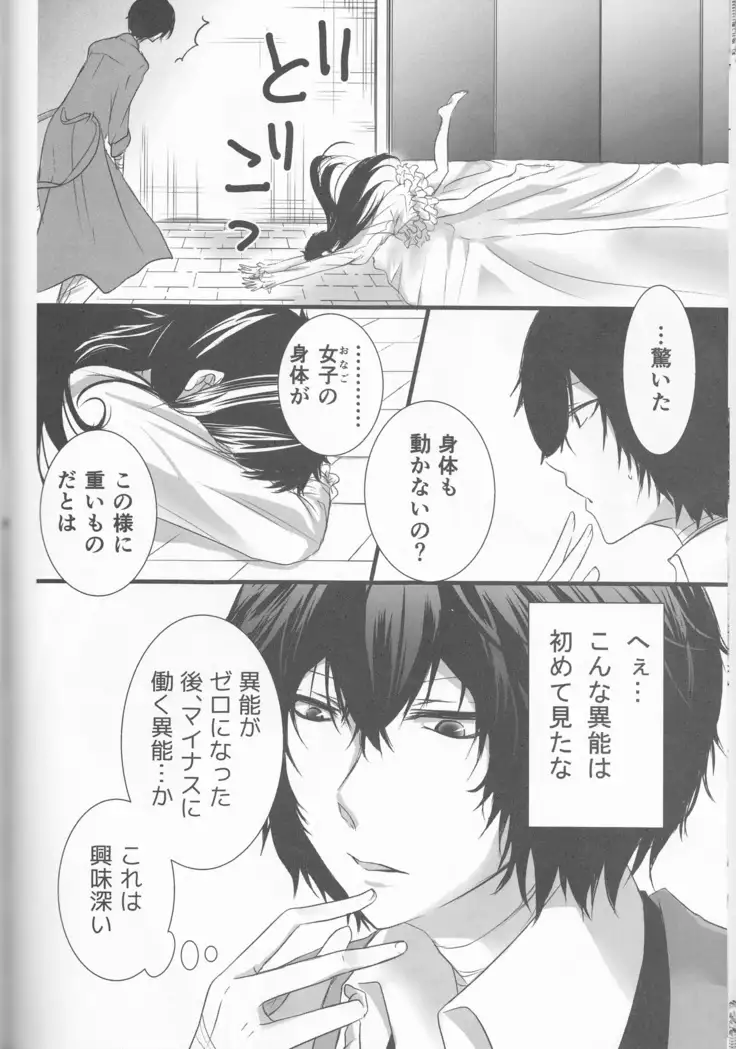 Black and white bride