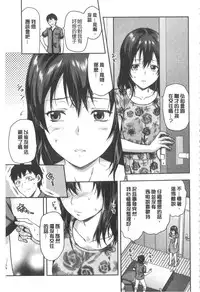 [Yuzuki N Dash] Ane Kyun! [Chinese]