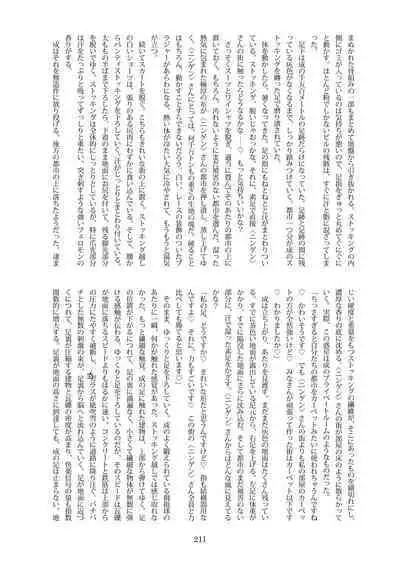 Tenshin Ranman Gigantic Extreme 8th