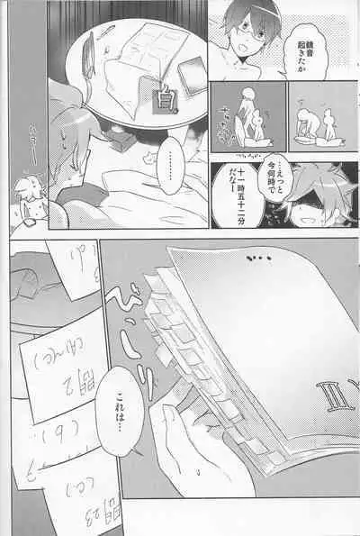 (C82) [Dakuhan (Nononono)] Ore no Ooyoso Kawaii Omocha (VOCALOID)