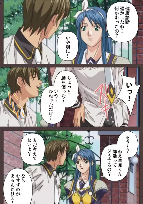 DISCIPLINE Daiichiwa Complete Ban