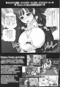 (C92) [Arsenothelus (Chinbotsu, Rebis)] Midare Saki Joshuu Kaizoku Soushuuhen (ONE PIECE)