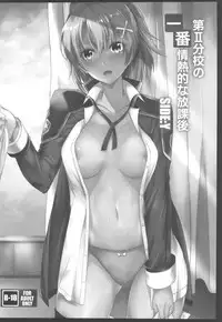 Dai II Bunkou no Ichiban Jounetsuteki na Houkago SIDE:Y