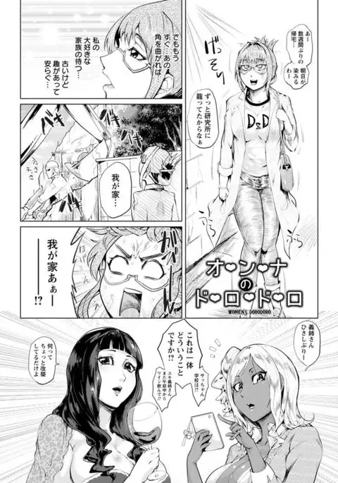 Ranpako Shiru Chaos - Ase to Shio to Namida no Pool