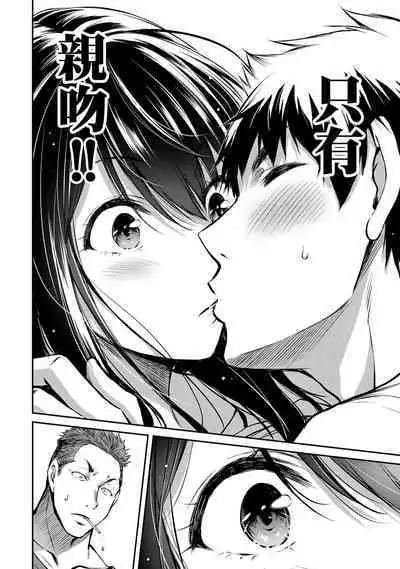 [MONMA Tsukasa] Giruti Sakuru vol 01-02 (Ch01-19) Chinese Version《罪恶社团》第01-02卷01-19话，AI机翻汉化