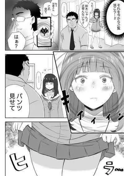 Ayatsuri Roshutsu Vol.1