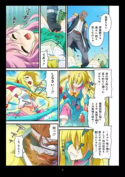 Pure Soldier OTOMAIDEN #1-9