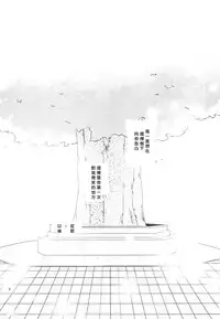 (Makitan!) [Niratama (Sekihara, Hiroto)] Sprechchor to Houteishiki | Chorus and Formula (Love Live!) [Chinese] [北京神马个人汉化]