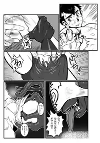 [Gamushara! (Nakata Shunpei)] Mooneyes darkron [Digital]