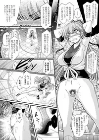 COMIC Unreal 2011-12 Vol. 34 [Digital]