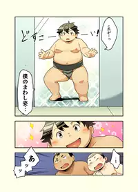 [Natsutama (Daichi Kouta)] Tsuyudaku!! Sumoubu