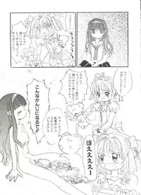 [Anthology] Denei Tamatebako 1 - Sakura Saku (Cardcaptor Sakura)