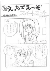 Yatte Yatte MISSION 2