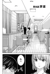 [Shikishiro Konomi] Ayamachi, Hajimemashite. 2 [Digital]