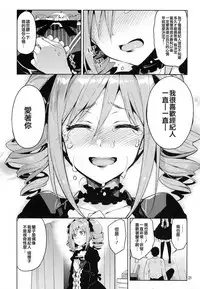 (C87) [ReDrop (Miyamoto Smoke, Otsumami)] Cinderella, After the Ball ~Boku no Kawaii Ranko~ (THE IDOLM@STER CINDERELLA GIRLS) [Chinese] [CE家族社]