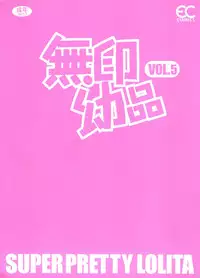 [Anthology] Mujirushi Youhin Vol. 5
