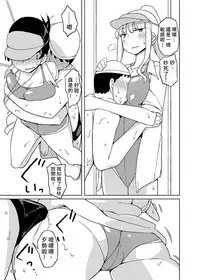 [Semimogura (Yoshiie)] Onna no Ko no Hi Seijin muke Soushuuhen [Chinese] [Digital]