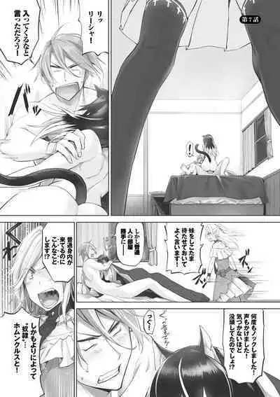 Kemomimi no Lycoris - Lycoris of Kemomimi 1