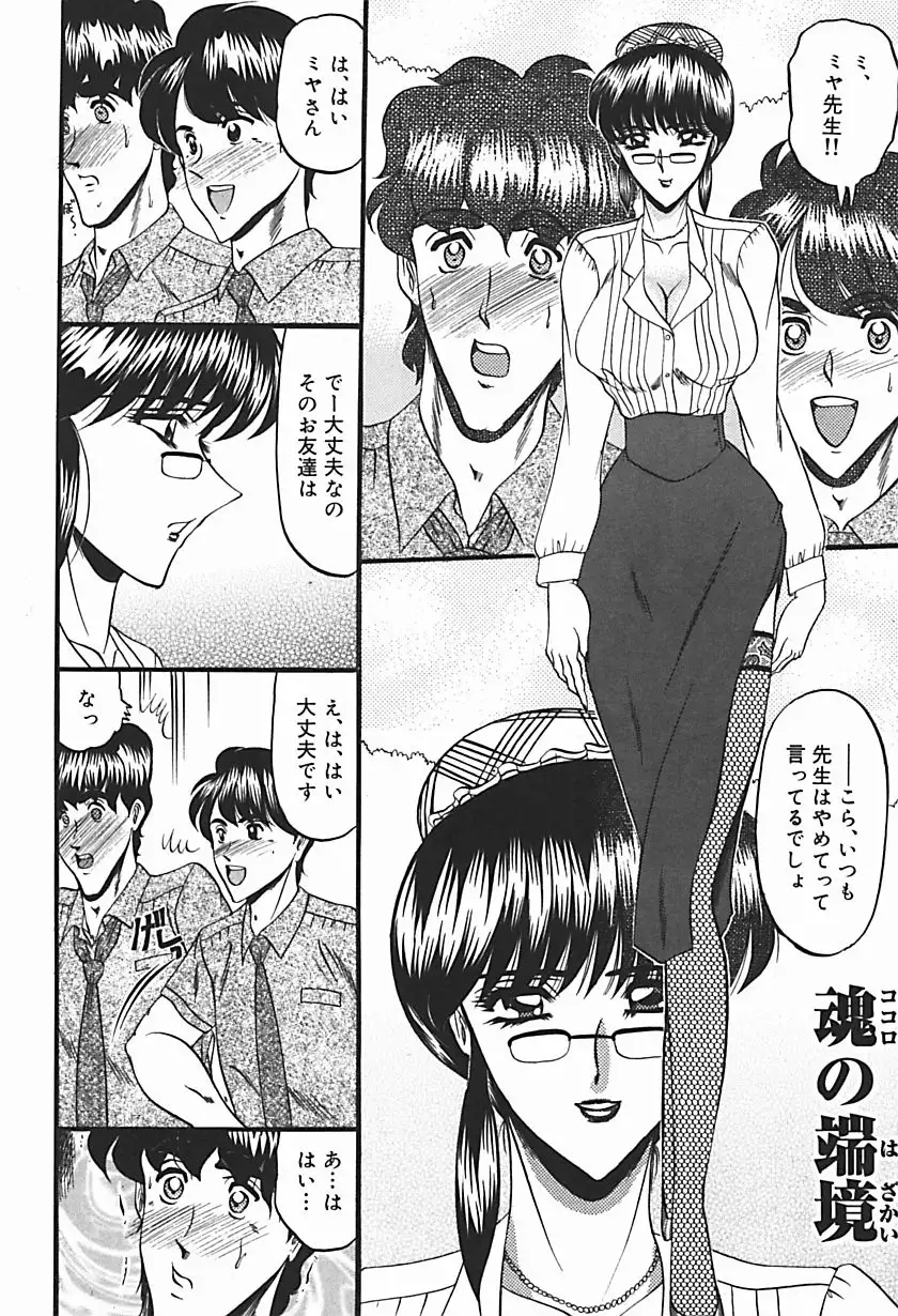 Inshuu ~Taenaru Hanabana no Shirabe~