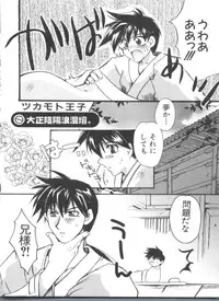 [Anthology] Naru Hina Plus 5 (Various)