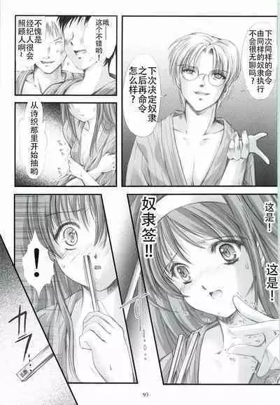 Shiori Gaiden - Ii Tabi Yume Kibun Soushuuhen