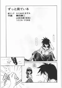 (C44) [UROBOROS (Various)] Sotsugyousei - The Alumnae (Doukyuusei, Graduation)