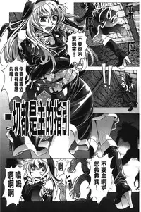 [Shizuki Shuuya] Inraku no Joketsu [Chinese]