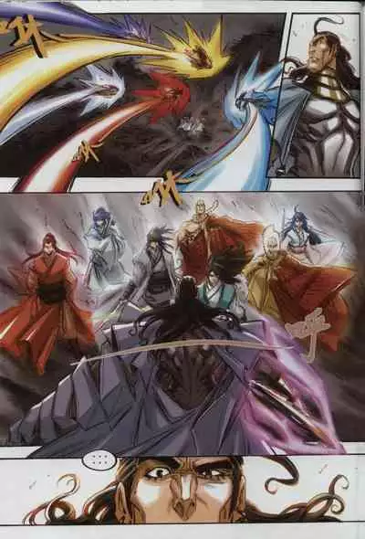 诛仙1 一剑倾城