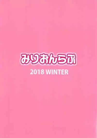 (C97) [MillionLove (Yayo)] Perfect Lesson 0 - Shimamura-ke Kanraku Hen (THE IDOLM@STER CINDERELLA GIRLS)