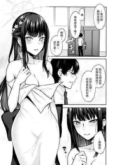 Joumae curtain call | 锭前谢幕