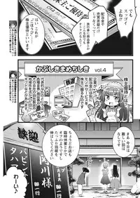 Namaiki! 2017-10 [Digital]