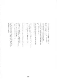 (C79) [MOMONGA-CLUB (Hayashibara Hikari)] Roughly