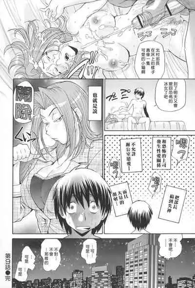 [Masuda Inu] Seikiou ~48 no Kiseki~ Gekan [Chinese]