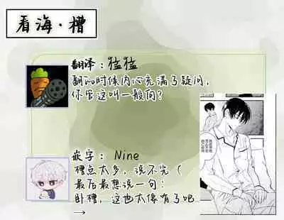 Black Sheep | 黑羊