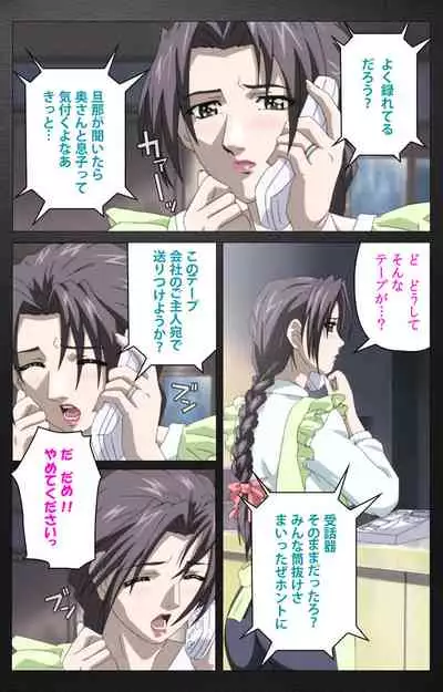 enbo taboo kanzenhan