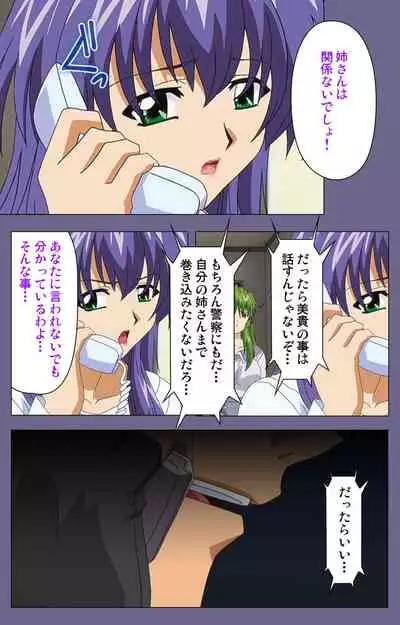 [BLACK PACKAGE TRY] [Full Color seijin ban] Ryoujoku no rensa ~ fueru emome to kasoku suru akugyō ~ Kanzenban