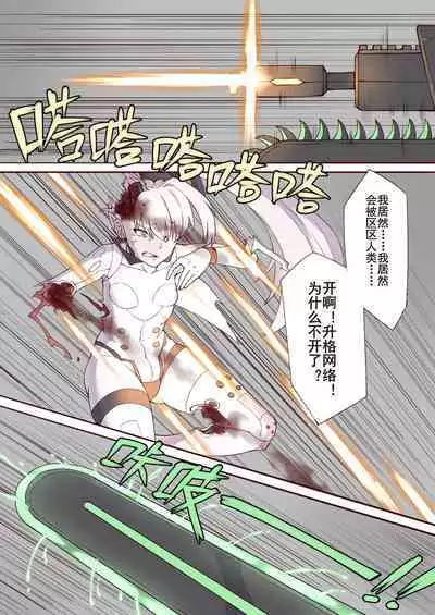 [Xiaohua] Luscious Bride (Punishing: Gray Raven) [Chinese]