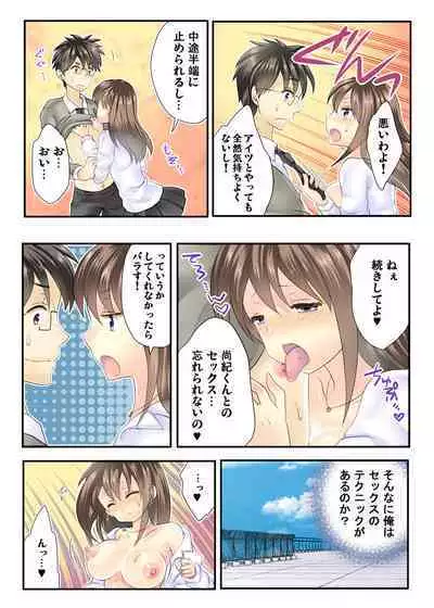 Watakushi no musume ni nani o suruゥ ! ～ musume to onaidoshi ni natta dame chichi kara