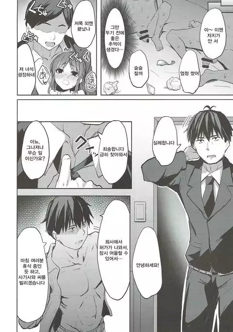 Fumika to Alice no Iyashi no Oheya - Refresh room with Fumika and Alice