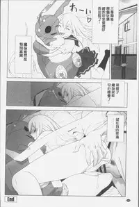 [Shinobu Tanei] Imouto ni Damedashi [Chinese]