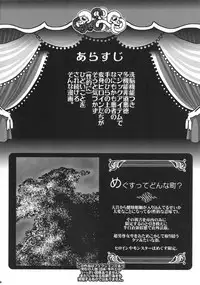 (C91) [Pish Lover (Amatake Akewo)] Toriko ni Nattemo Makenai zo