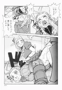 [Juubaori Mashumaro] Pulse