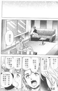 [Tanaka Kouji] Chara-Tac 2 | 調情高手 2 [Chinese]