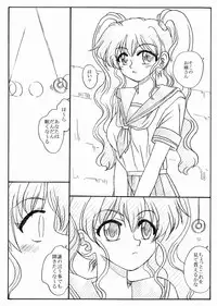 [Ribons Nights (Kyouno Aki)] Mika-chan, Chichioya yori mo Toshiue no Oji-sama to Ecchi