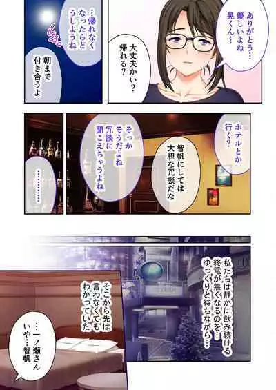 [BENETTY] Bijo to Injuu Vol. 9 ~Hitozuma Share SEX!! Otto Igai to Musubu Saijoukyuu Kairaku~ "FetiColle! Series"