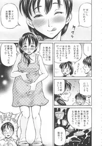 [Komine Tsubasa] Hajimete no Ninshin - First Pregnancy