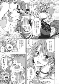 [Kurione-sha (YU-RI)] l'Cie-tachi no Kyuusoku (Final Fantasy XIII​) [Digital]