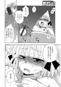 [Anthology] WEB Han Comic Geki Yaba! Vol.96 [Digital]