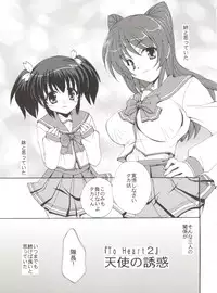 [Kurokawa Mio] Conservation 2 (Various)